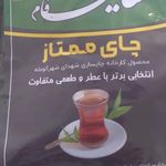 چای شقایق فام