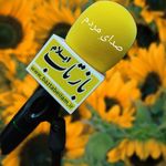 پایگاه خبری تحلیلی بازتاب ایلام