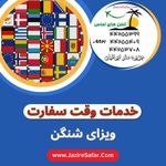 ✈ جزیره سفر ایرانیان (❌ قطار نداریم)