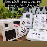 الکتریکی نوذری