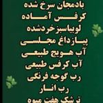 سبزیکده شیرین بانو