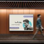 دکتر روانشناس مرکز روانپزشکی نیک مایند