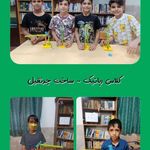 آموزشگاه شاپرک هوشمند