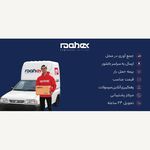 ماهکس قرچک ورامین پیشوا پاکدشت