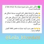 لیلا خندابی روانشناس بالینی مشاور زوج