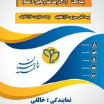 طاهره خالقی نماینده بیمه پارسیان