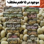 آجیل خشکبار تنقلات سید