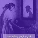 دکتر روانشناس اعظم حیدری