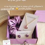 تولیدی اکسسوری مو اسکرا