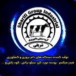 گروه صنعتی شریفی