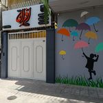 مدرسه غیر دولتی افران