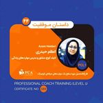 دکتر روانشناس اعظم حیدری