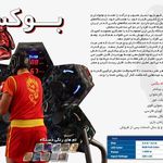 سیدا الکترونیک