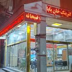 کترینگ خان بابا