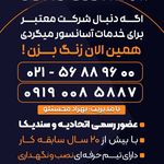شرکت آسانسور بتیس