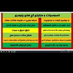 مصالح ساختمانی ساران خزر