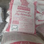 مصالح ساختمانی ساران خزر