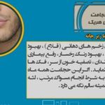 طب سنتی عامری (حجامت و بادکش)