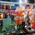 فروشگاه کوه نوردی کیان مهر