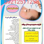 آموزشگاه فنی و حرفه ای ندای سلامت