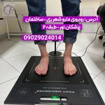مرکز ارتوپدی فنی شهر ری