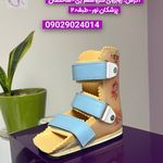 مرکز ارتوپدی فنی شهر ری