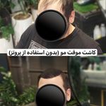 سالن زیبایی (آرایشگاه) چهره طلایی آقایان