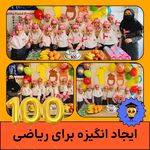 دبستان غیر دولتی دخترانه نواندیشه