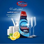 تامین محصولات شوینده