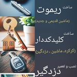 کلیدسازی  دقت