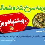 سبزیکده پاک