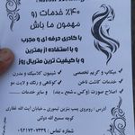 سالن زیبایی دنیز بیوتی