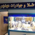 گالری طلا و جواهرات مهدیس