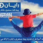 بیمه آسیا نمایندگی ابراهیمی ۲۷۳۳۰