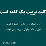 لیلا خندابی روانشناس بالینی مشاور زوج