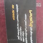 کرگیری و برش بتن چراغی