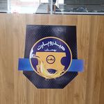 هیدروپارت بهمنش