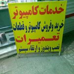 خدمات کامپیوتر هادی سیستم