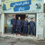 ایزوگام دیاکو