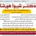 مطب زنان زایمان خانم دکتر هورشاد