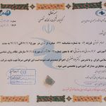 روانشناس دکتر الهام فروتن - سعادت آباد