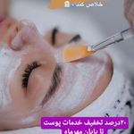 آرایشگاه و آموزشگاه زنانه  پرستو ملک