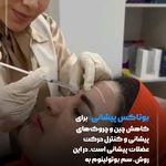 مطب پوست مو زیبایی دکتر راحله گلرخی