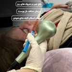 مطب پوست مو زیبایی دکتر راحله گلرخی