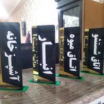 مهرسازی و چاپ و تبلیغات یادگار