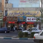 آموزشگاه زبان های خارجی امتیاز برتر