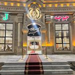 اکبرجوجه همدان 2