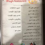 رستوران سنتی آفاق | دیزی و کباب ایرانی