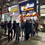 سوخاری سالیویچ