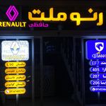 چلنیوم‌ تابلو سازی ‌لوکس‌لایت‌تبریز